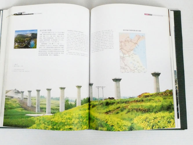 Image for The Chinese Railway Construction Across the Century 1998-2002 The Chinese Railway Construction Across the Century 1998-2002