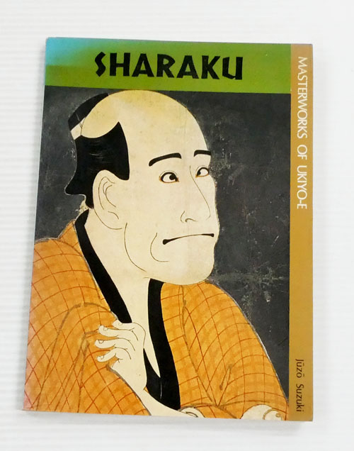 Sharaku [Masterworks of Ukiyo-e]