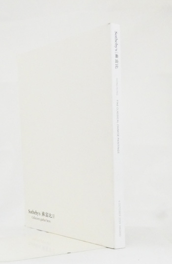 Fine Classical Chinese Paintings Auction in Hong Kong 6 October 2019
