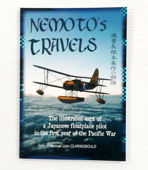 The illustrated saga of a Japanese floatplane pilot in the first year of the Pacific War